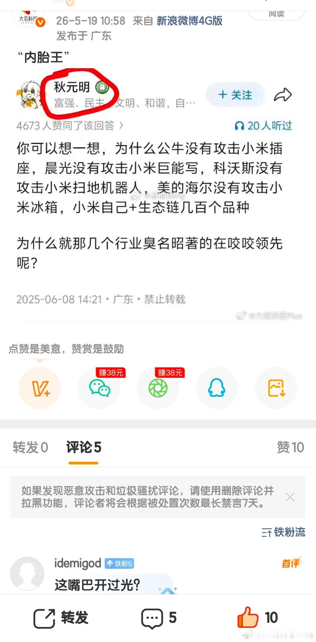 这条貌似你们看不到了？