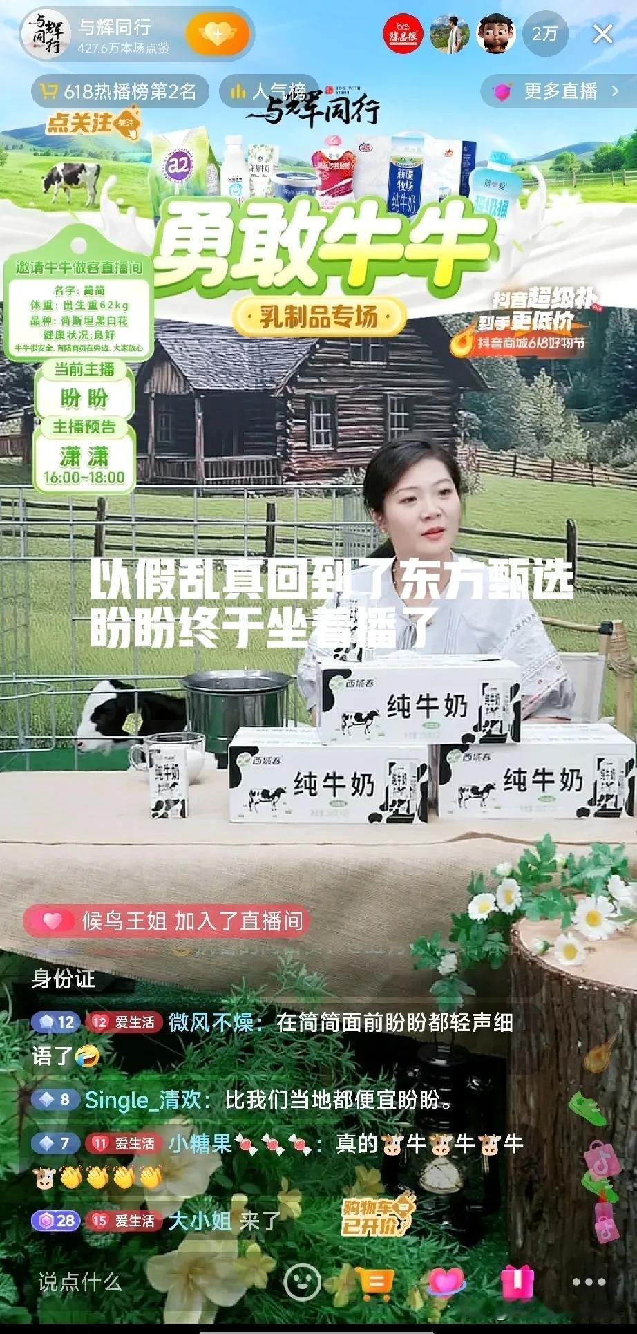 这不是东方甄选吗？这是东方甄选的外场呀[比心]本是同根生，相煎何太急？[比心