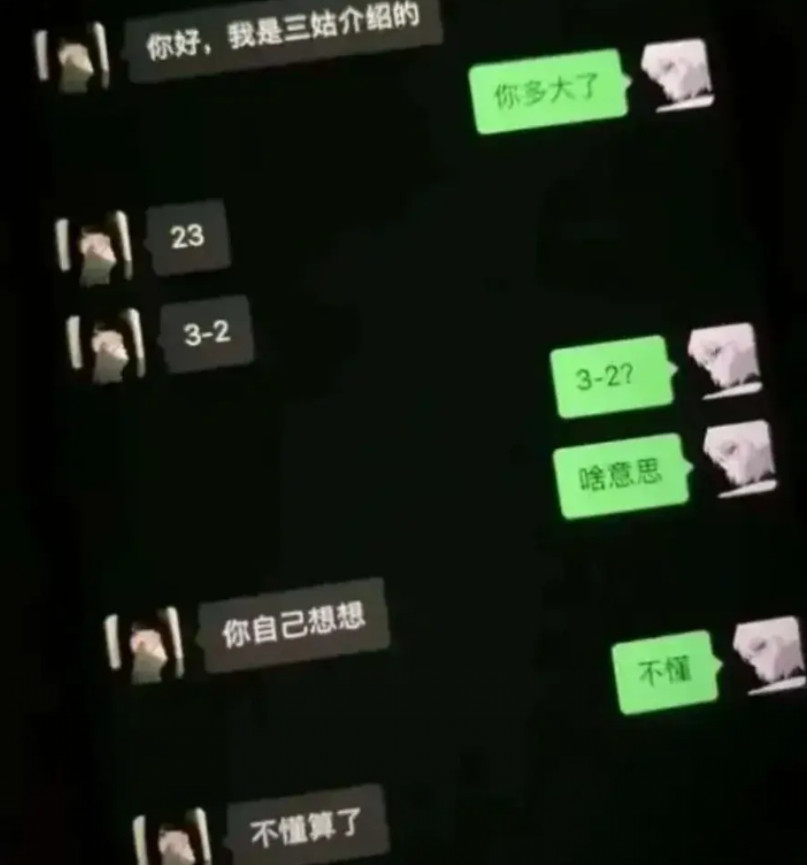 啥意思吗？一个也看不懂？跟这种人聊天无法沟通。