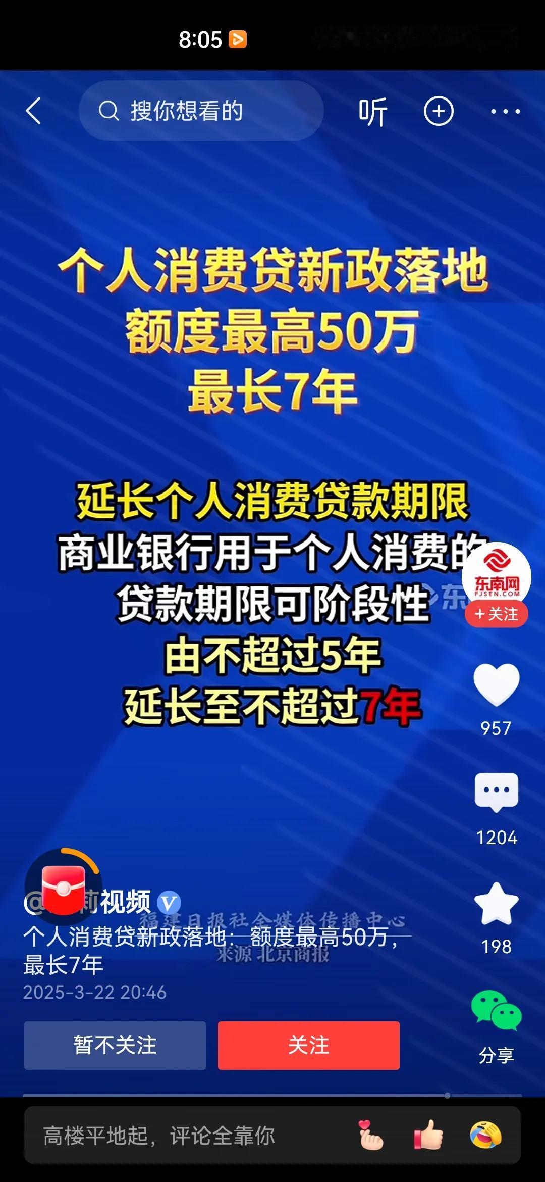 国家为了拉动和刺激消费，真可谓是绞尽脑汁了，开始在消费贷方面想办法。鼓励民众申