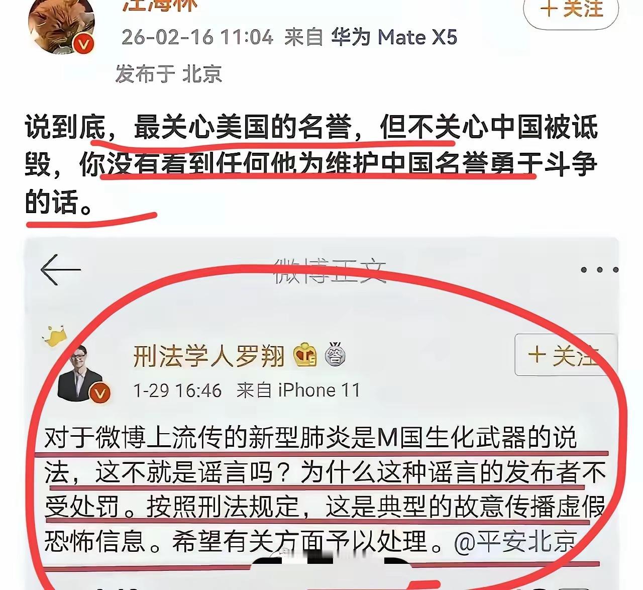 春节舆论炸锅！汪海林怒怼罗翔，一场关于立场与底线的争论直接刷屏。罗翔早年称“