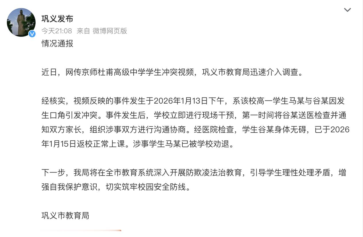 官方通报学生用板凳砸同学后脑学校能做的顶多也就只是一个劝退，但是学校是不是应该