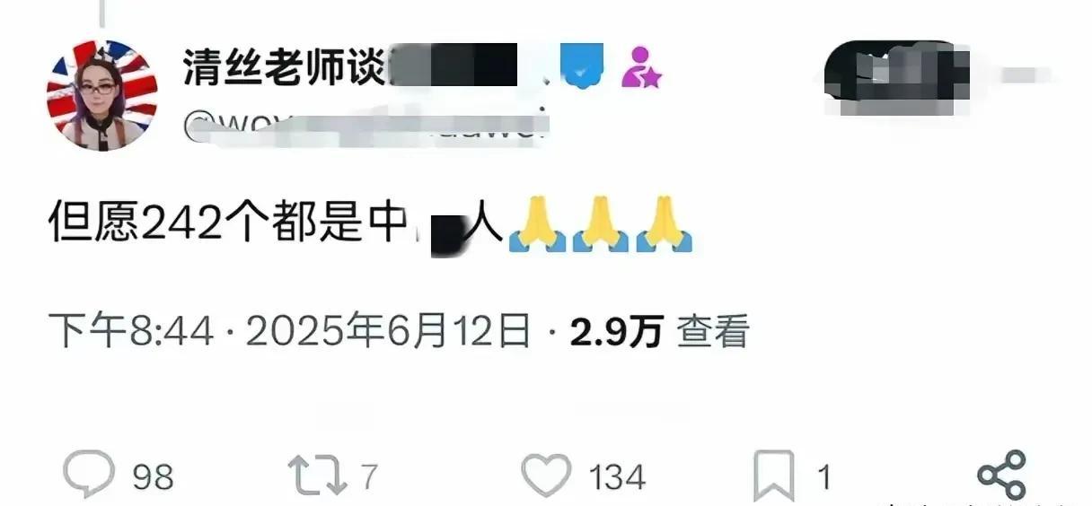 这个“润人”太歹毒了，诅咒飞机上全是中国人！如此恶毒的言论令人震惊。这名