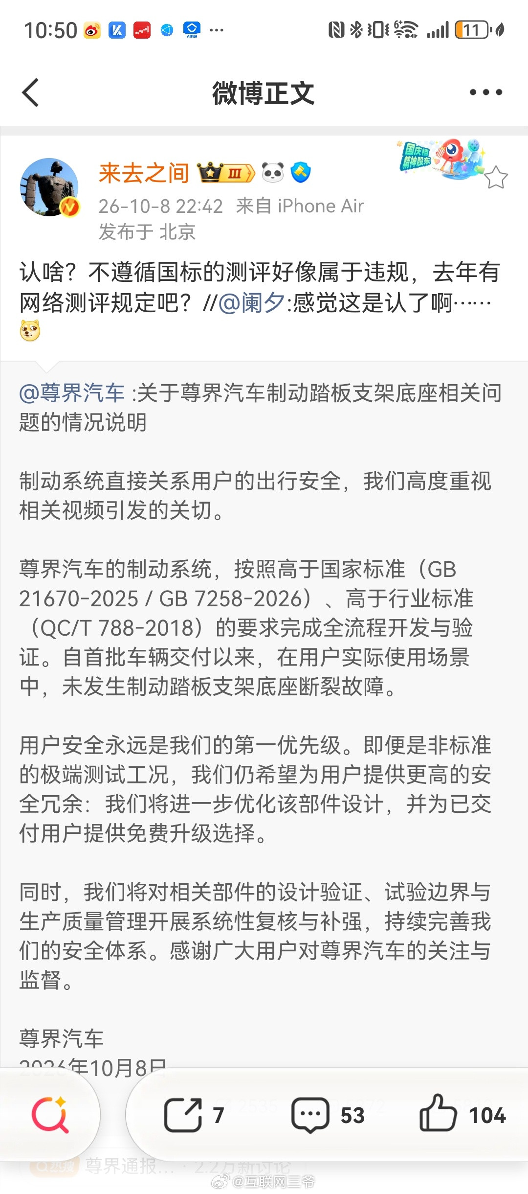 来总发话了，少吃点瓜吧，国庆也不闲着，非要8号搞个大的，安安心心爬完坡刷脂吧……