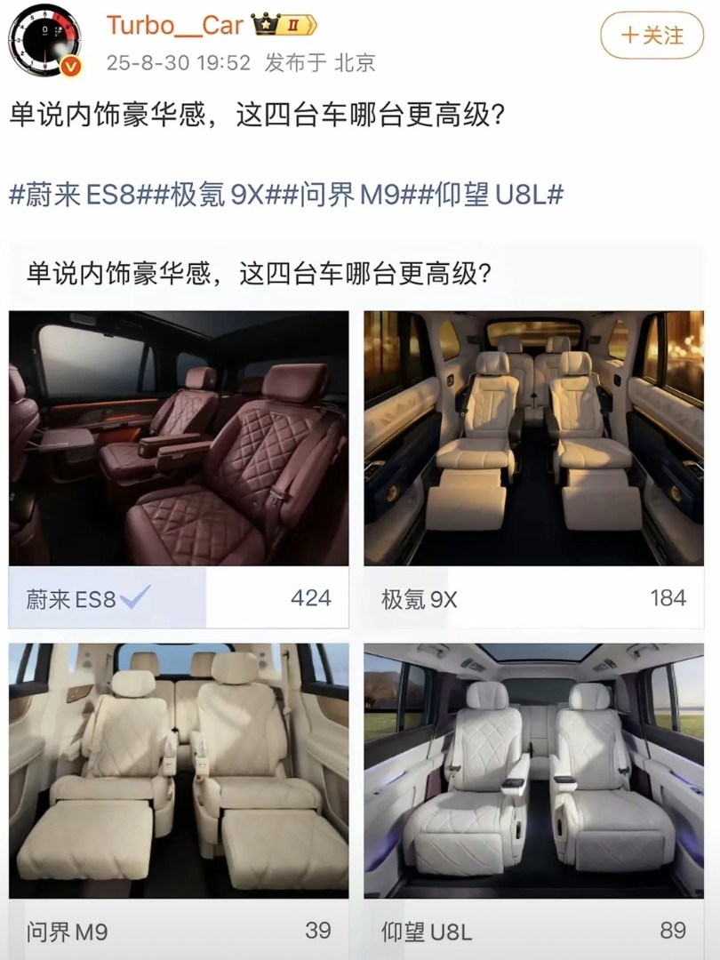 现在的网友太有意思了，四台价格差不多的旗舰SUV，内饰最好看的竟然是价格最低
