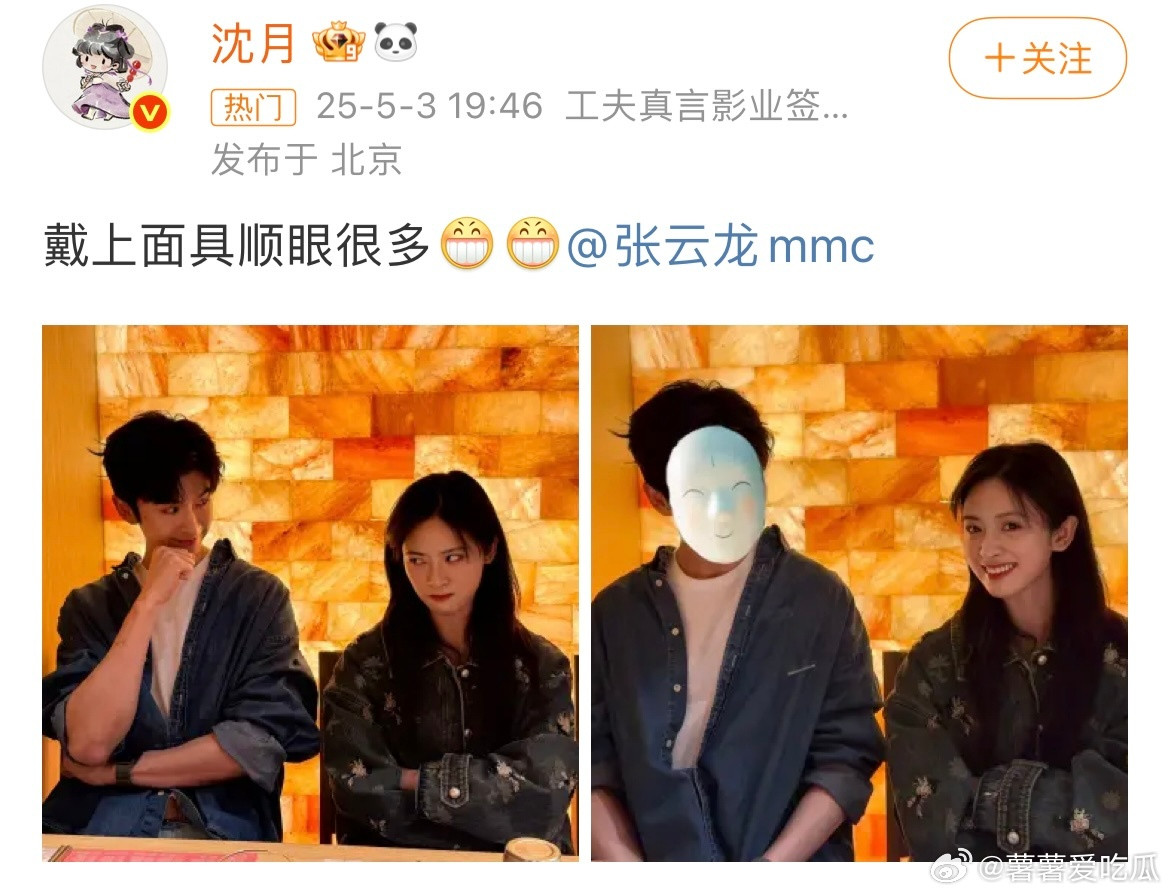 沈月戴上面具顺眼很多东方淮竹头号毒唯东方秦兰来咯几个人的互动太好笑了哈