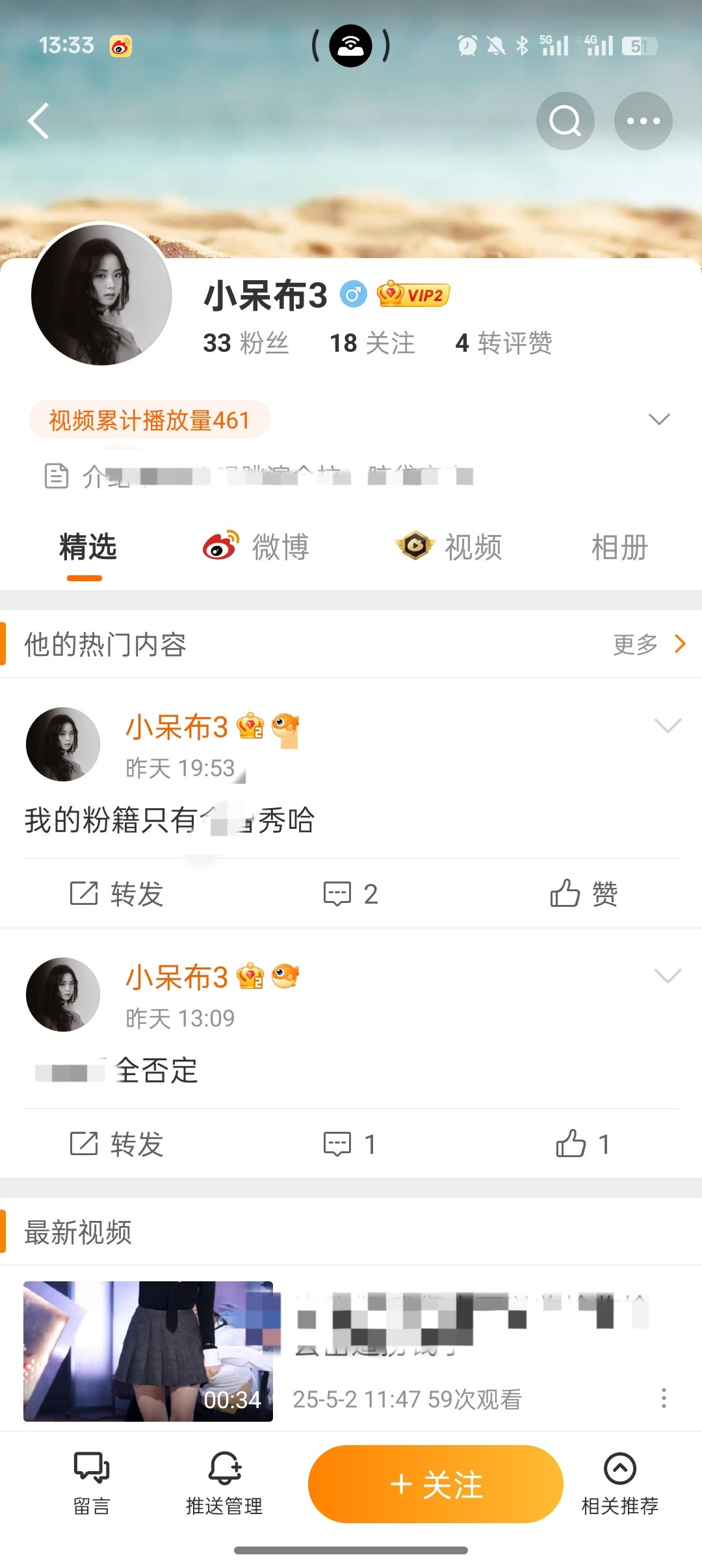 疑似小厕妹考公失败破防发披风​​​