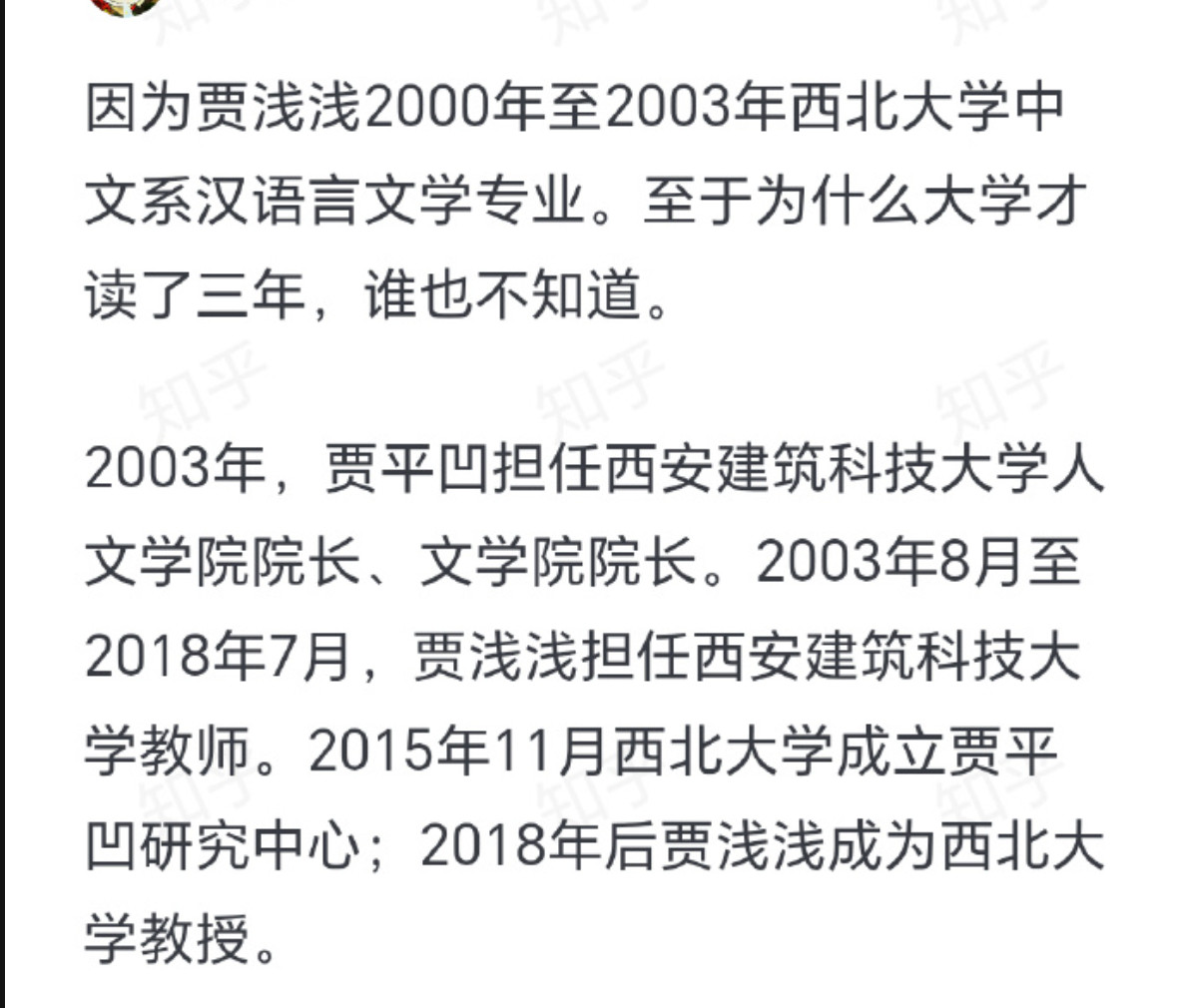 贾平凹作为党员，作为陕西省作家协会主席，西北师范大学特聘教授，算不算以权谋私？算
