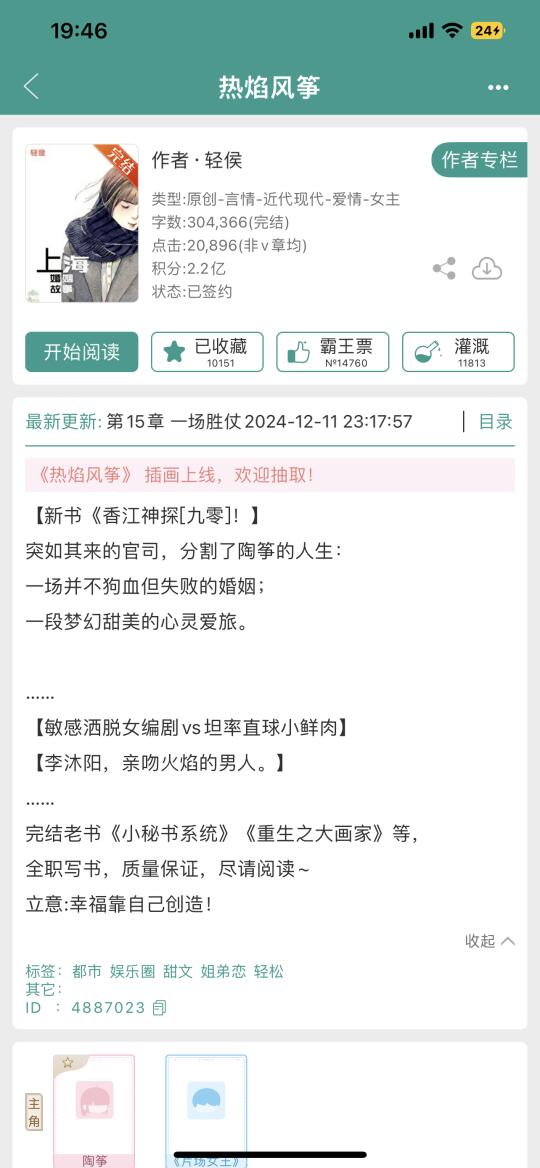 我的妈呀 这本书也太好看了吧
