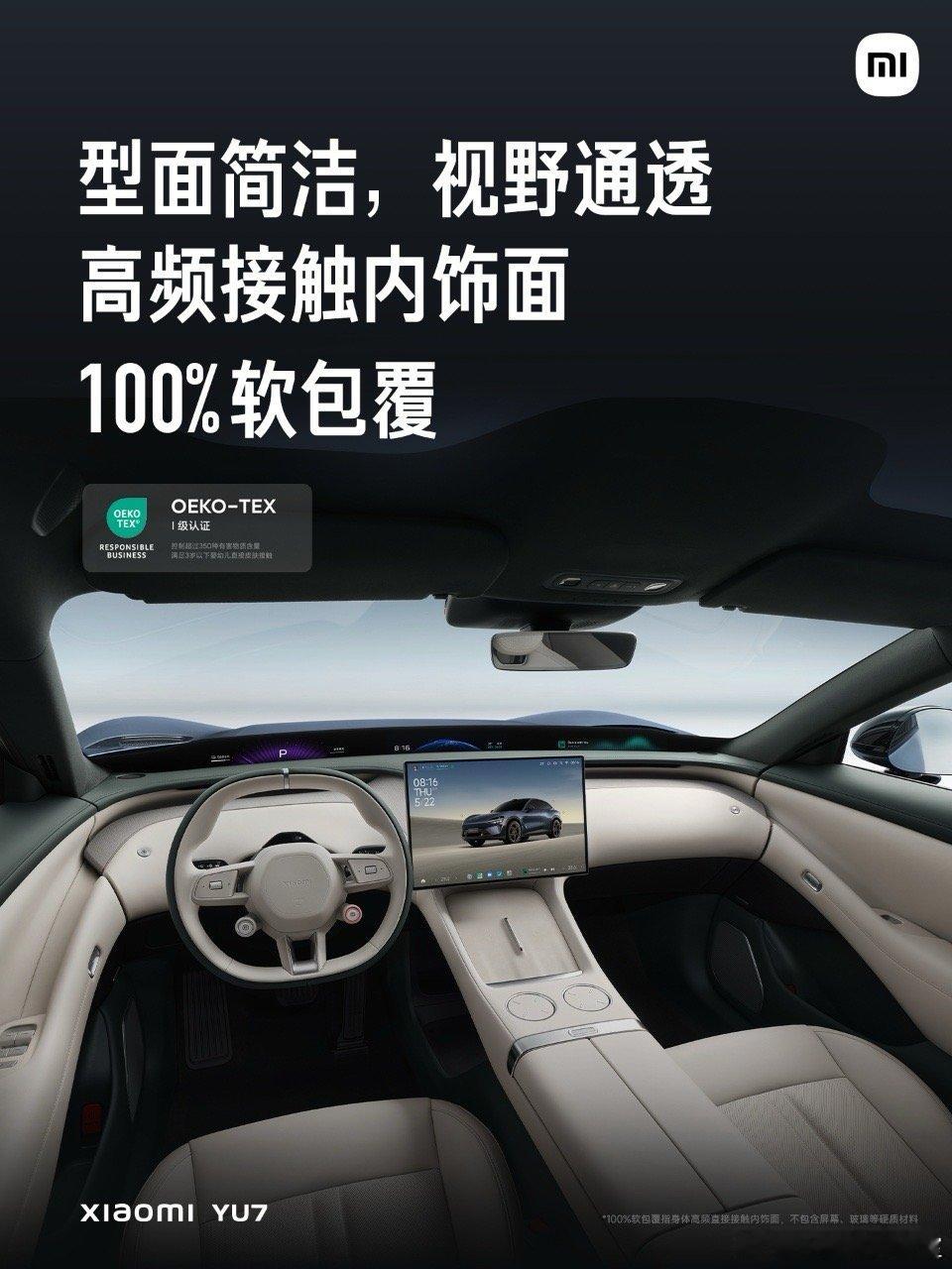 小米YU7豪华舒适大空间：①简洁的豪华，高频接触内饰面100%软包覆；②Na