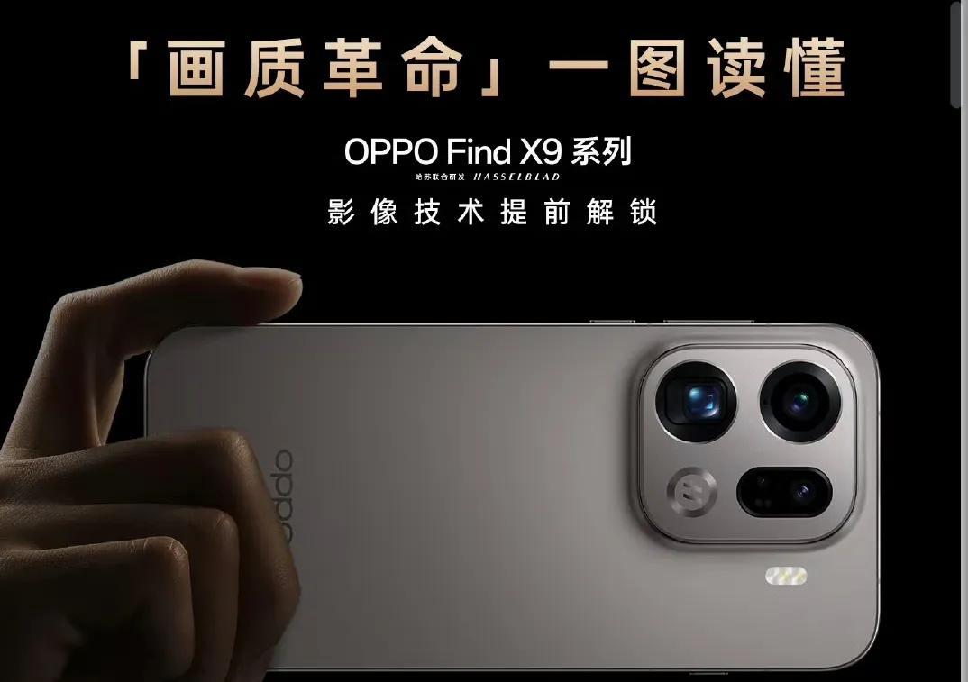 oppofindx9有点东西啊，首发4K级照片，全焦段8k超清照片，有画质之