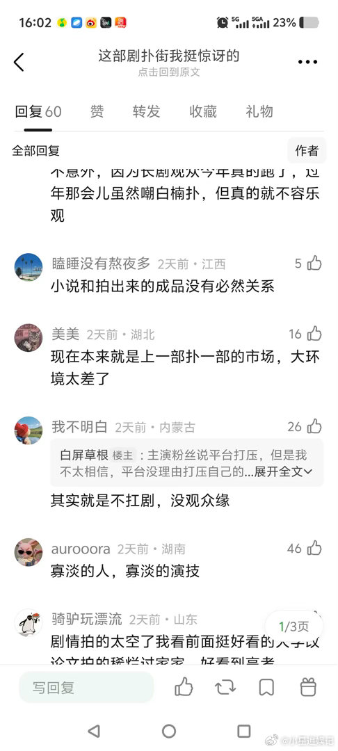 肉和🥥这是有什么矛盾吗？