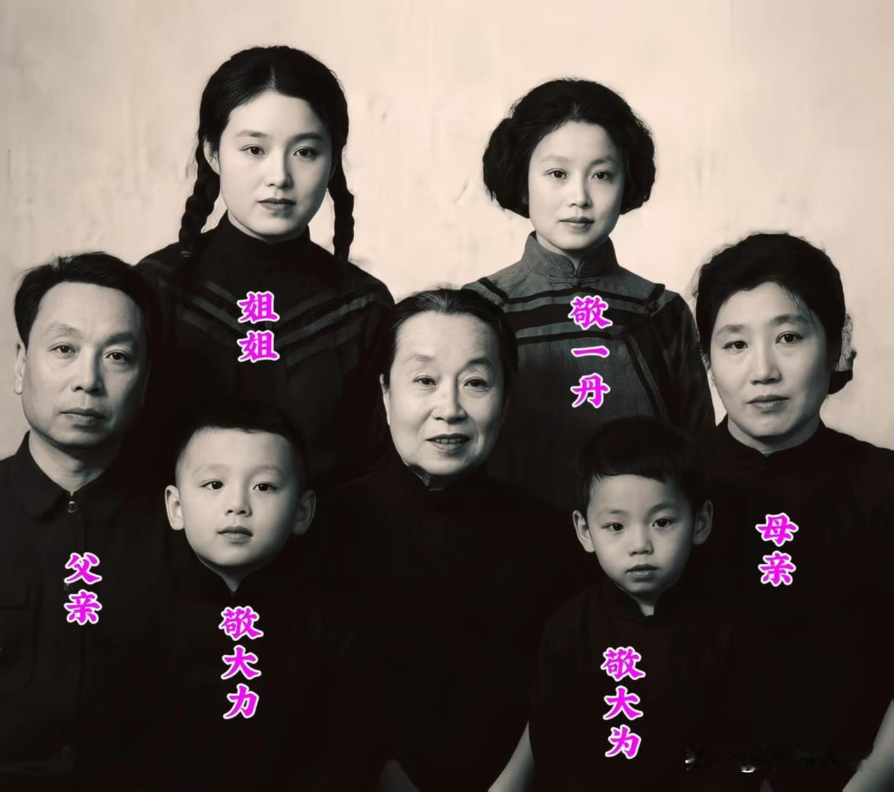 年轻时的敬一丹和家人们，在一起珍贵的留影。荧幕上的她，是知性、沉稳、陪伴过无数