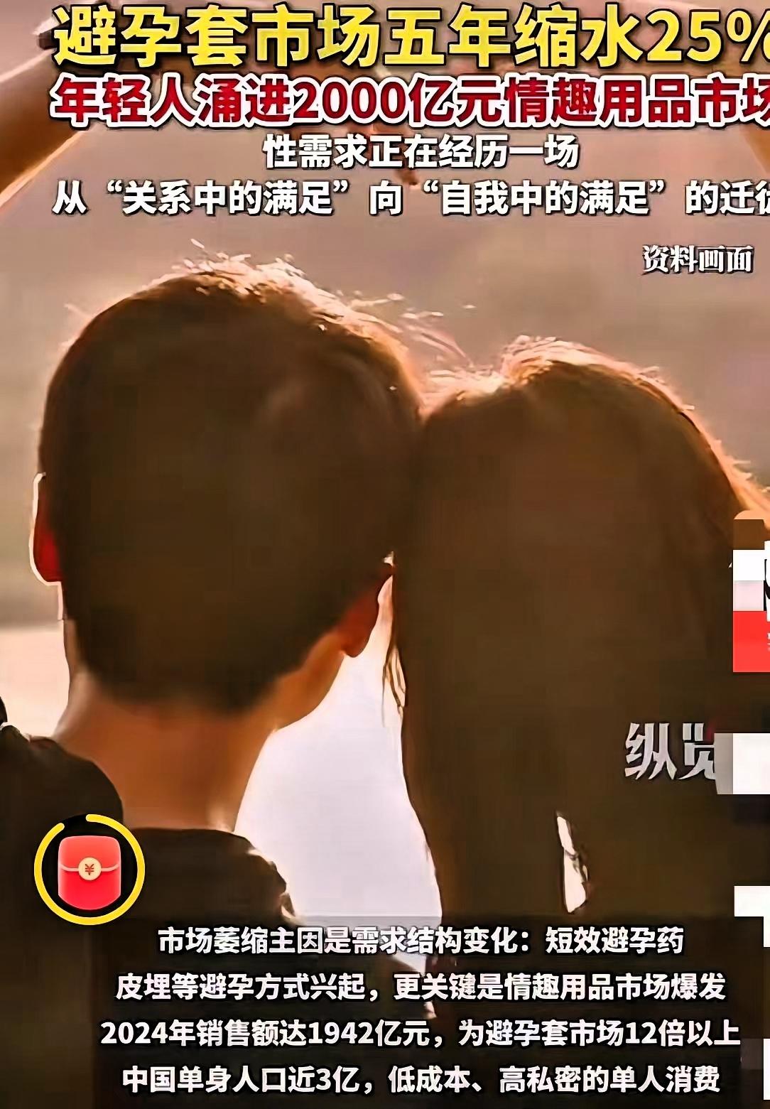 避孕套卖不动了我能理解，避孕套用的人少了我也能理解，可我没想到的是，打败它的