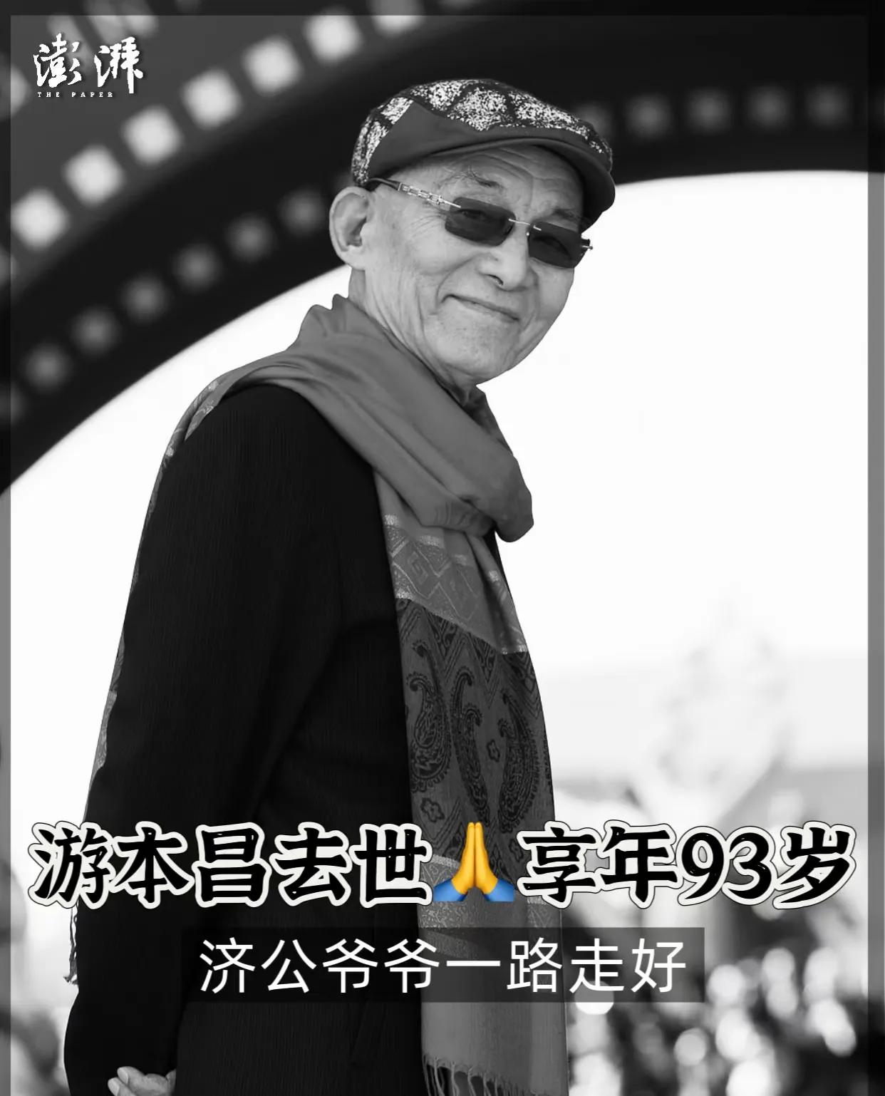 我发现一个玄学，人什么时候走，自己大概是知道的，不信你看游本昌，他在离开的前