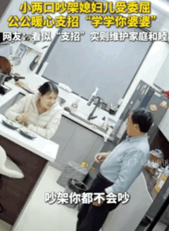 吵架你都不会吵！近日，山东一小两口吵架，吵到一半媳妇儿发现自己错了，独自坐在角落