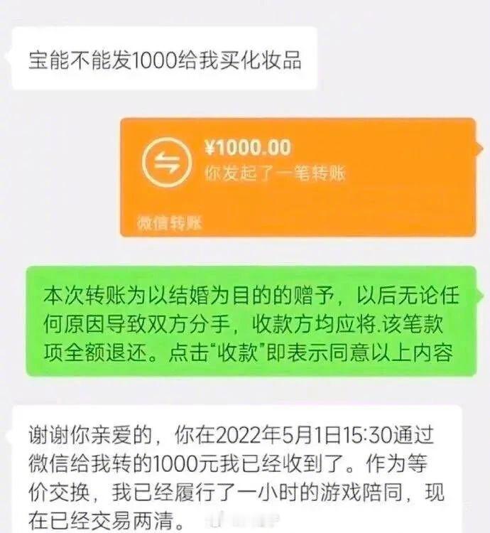 你们俩这是谈恋爱吗？