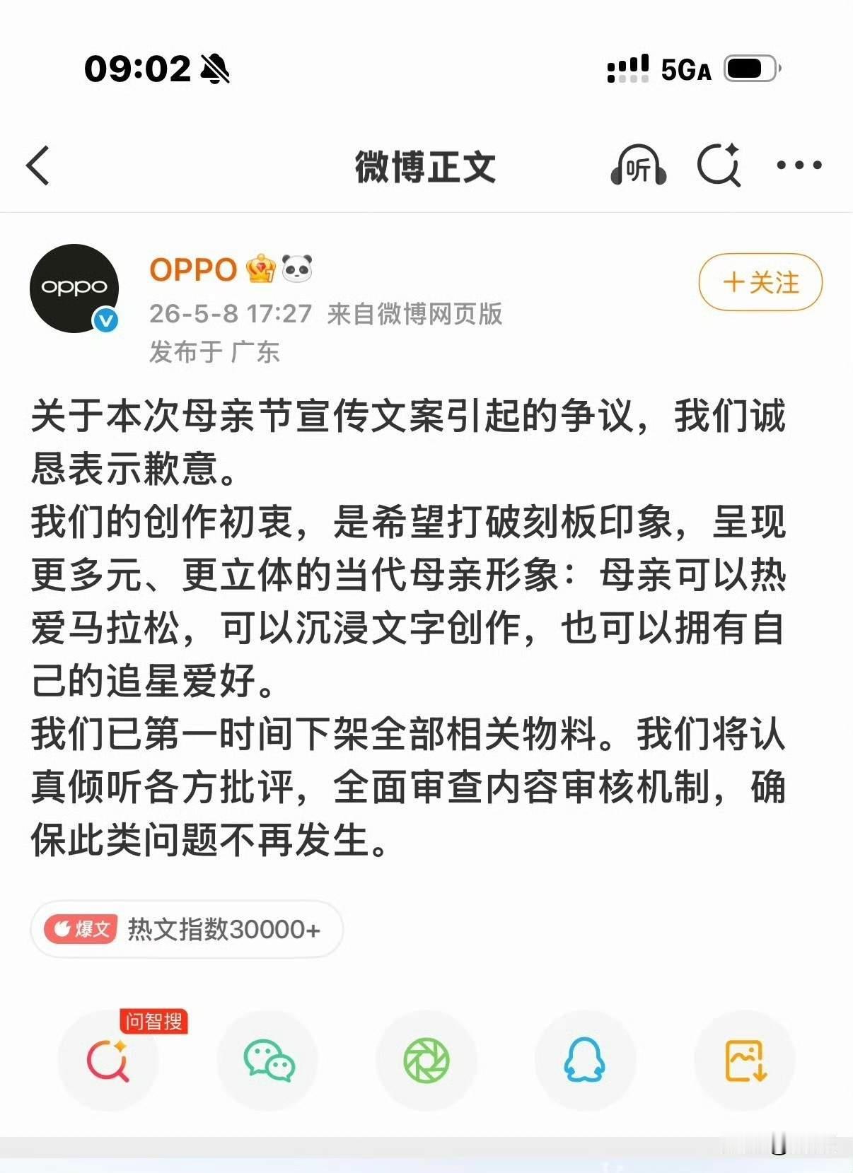 不诚恳道歉，必然遭到舆论反噬。这是企业舆情通病。
