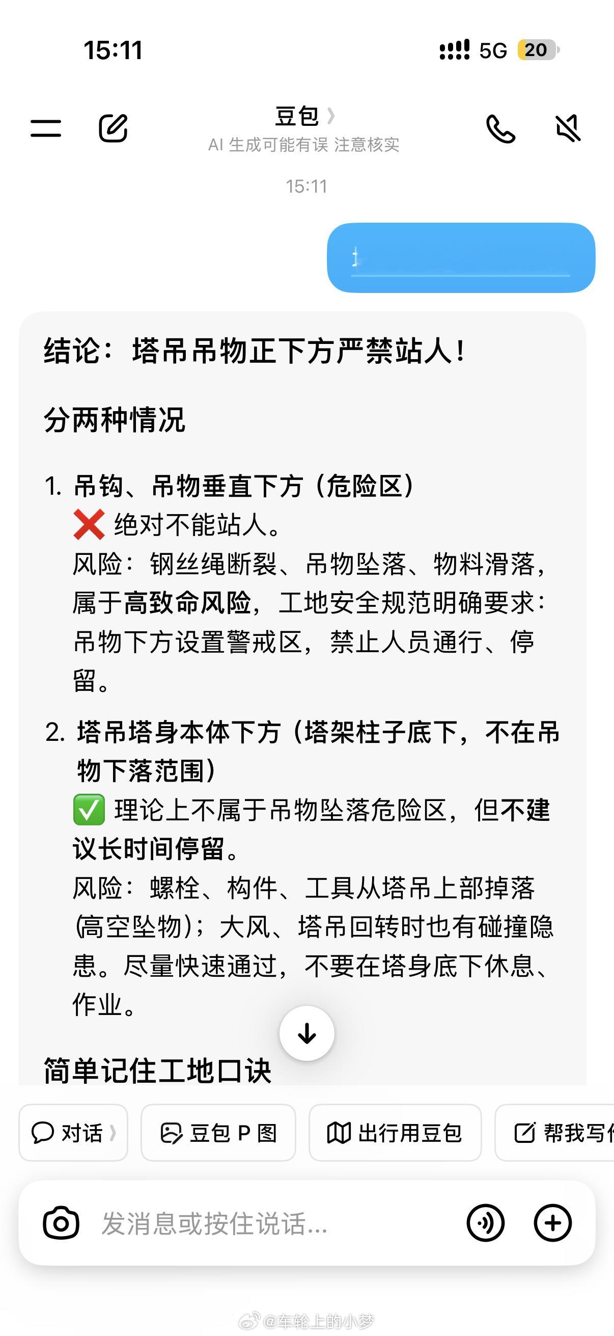 河南宝泉这是疯了吧？！旅游景点施工还能正常游玩啊[？？？][？？？][？？？]​​