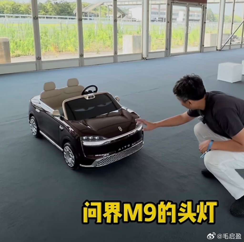 问界儿童车即将上市问界M9同款“缩小版”要上市了。双座敞篷，酒红车漆、大饼轮毂、