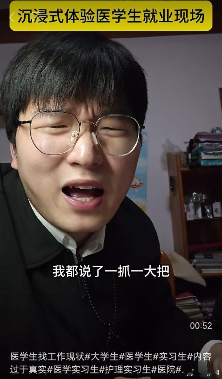 医生和医学生们，都卷成这样了？