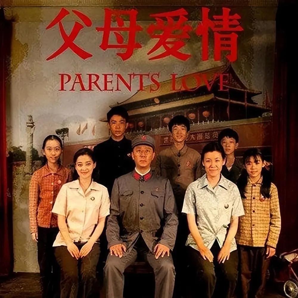 实在搞不懂，如今为何有些人开始抹黑电视剧《父母爱情》了！《父母爱情》无疑是一部