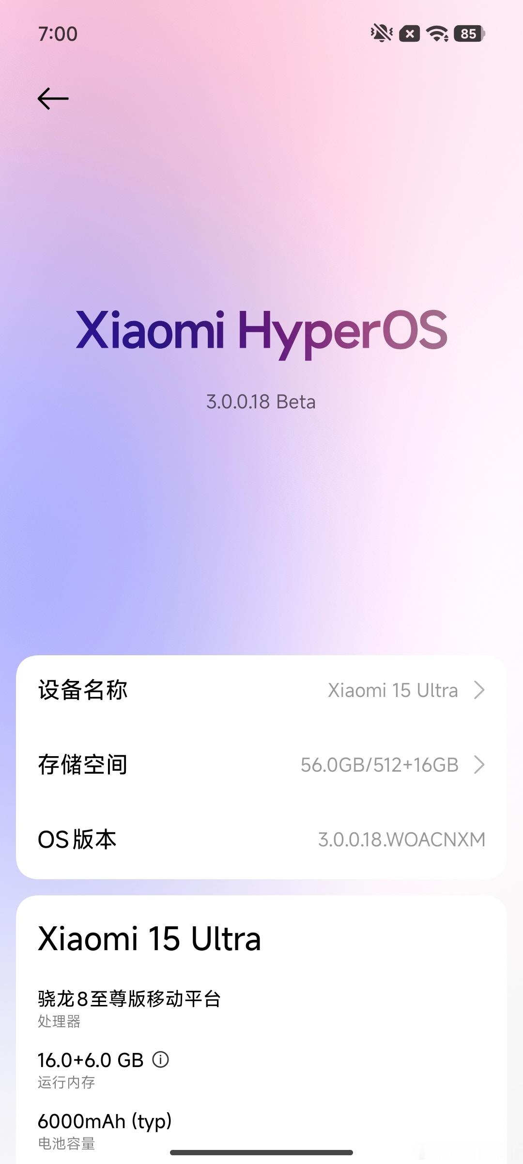 我的15Ultra也收到澎湃OS3的推送啦，流畅度没得说，感觉很多功能都变得更