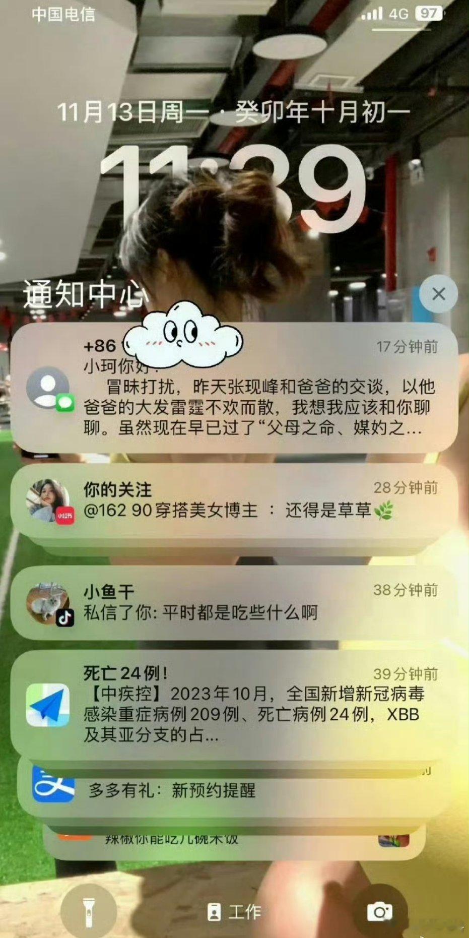 “早上醒来收到男友妈妈发的短信…”​​​​