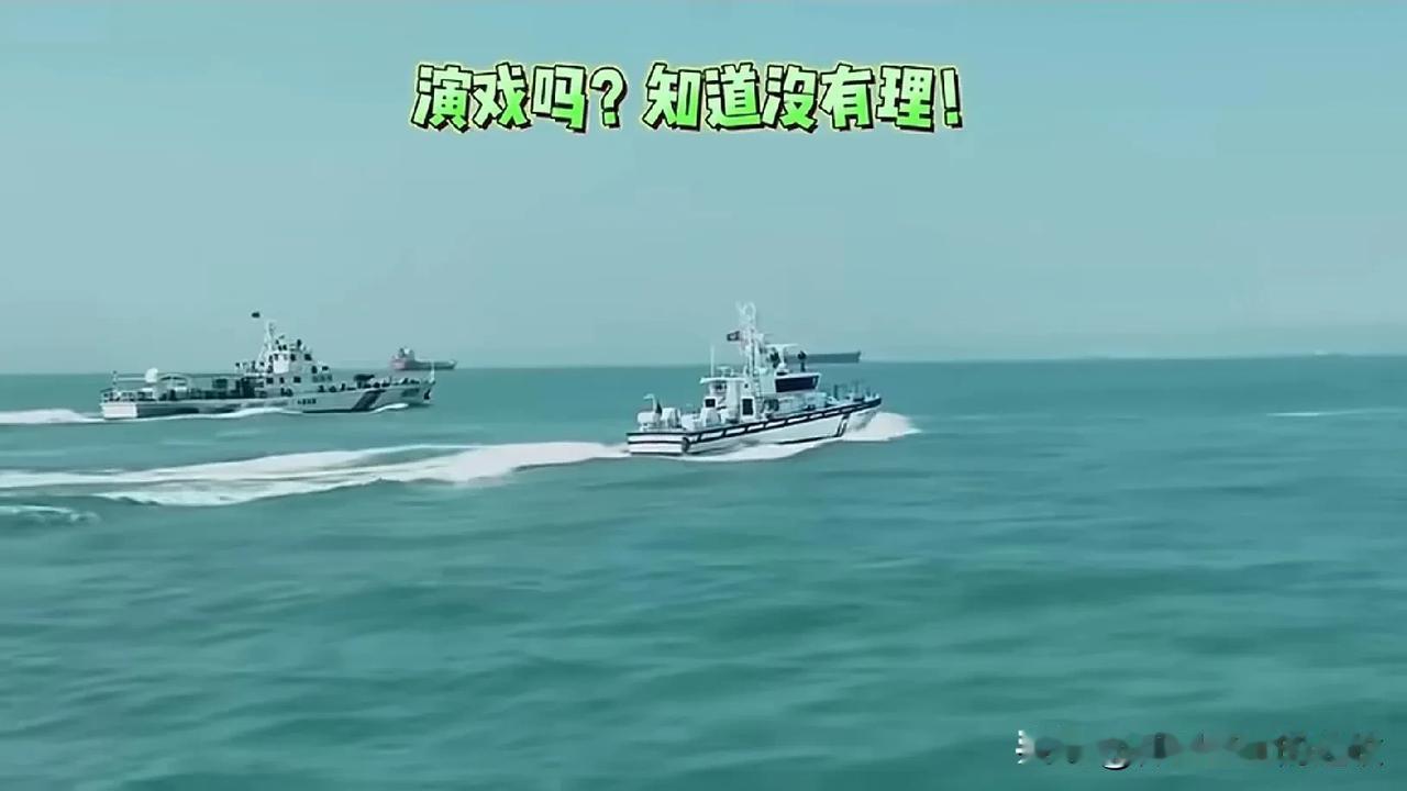 近日在网上看到一艘大陆海警船，和一艘台湾海警船在海上同框的画面，和大陆海警船相比