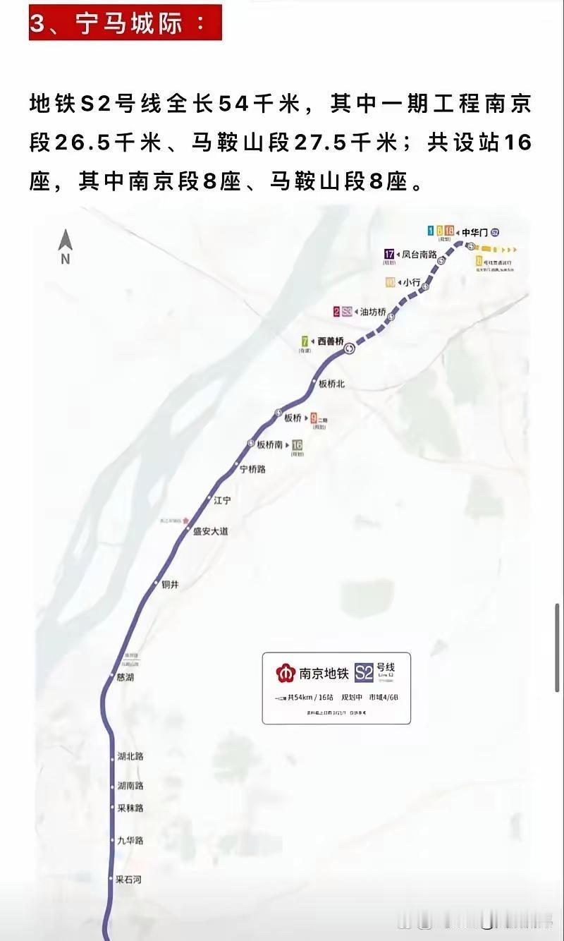 南京又添一条通往安徽的地铁，合肥在干嘛？前几天我看到新闻说，南京已经规划完成通往