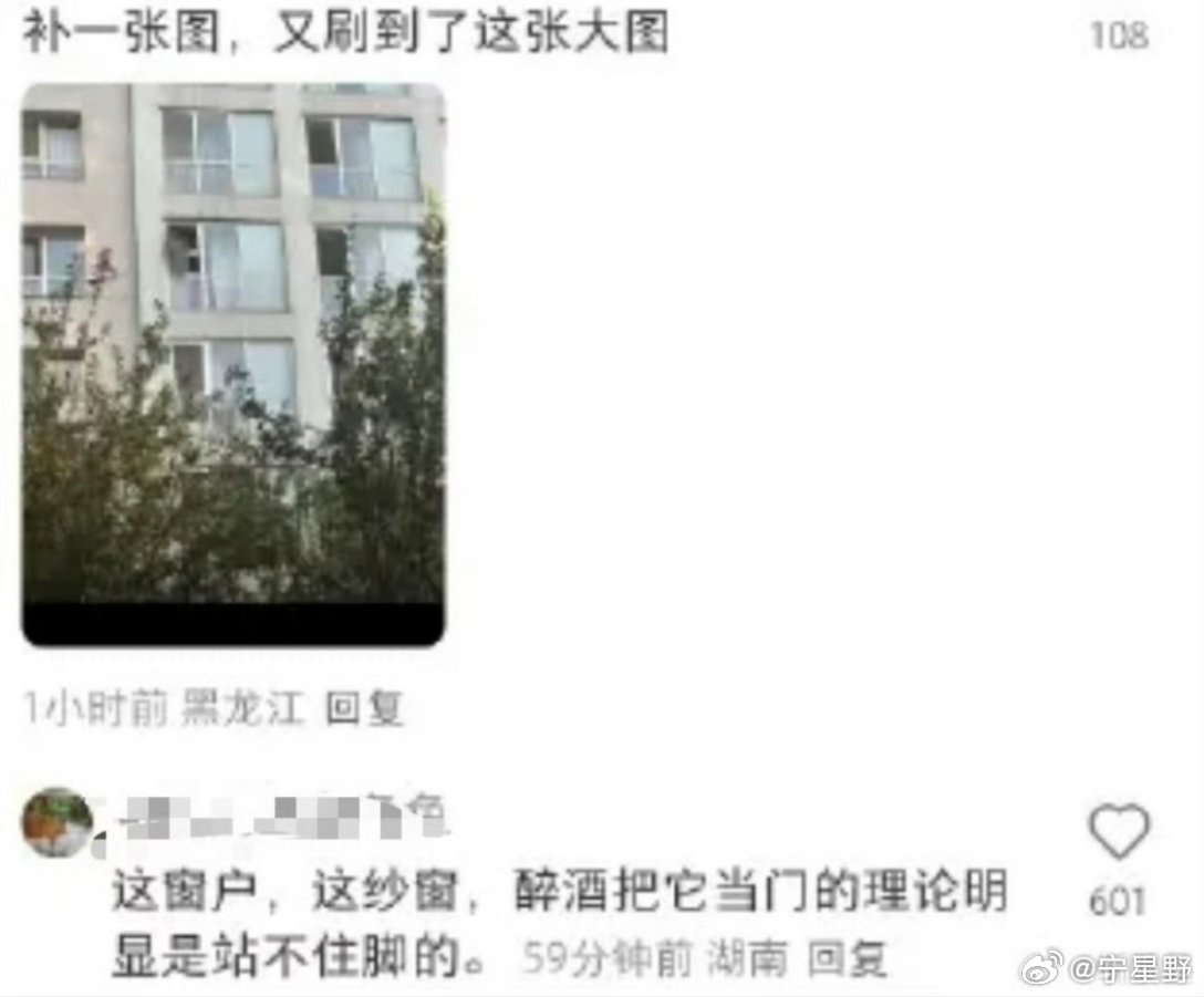 于朦胧所住的地方那个窗有纱窗醉酒也不至于啊网友的怀疑不是没有道理之前女明星裸坠