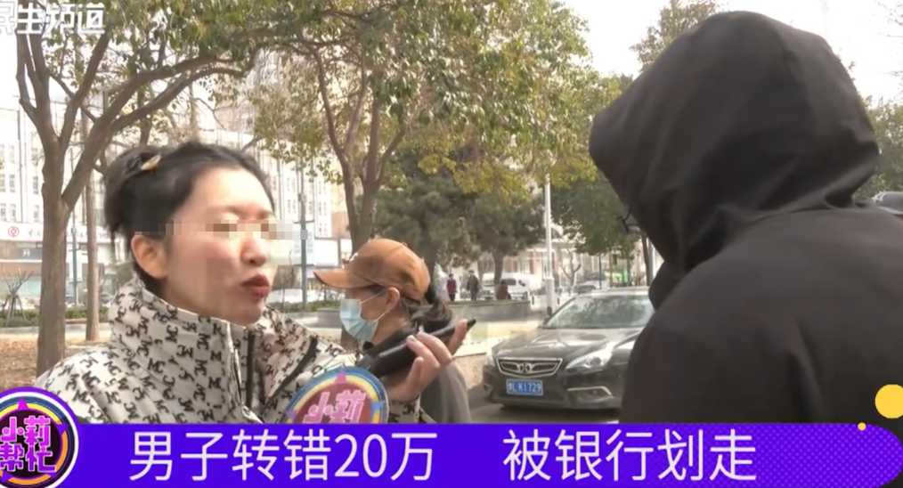 河南，一男子想通过手机银行，将自己卡中20万换到另一张卡上，结果手一滑，将全部金