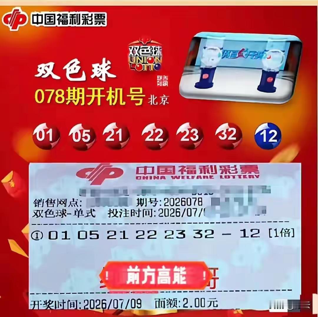 双色球下期20枚红球杀号（依据双色26077期+大乐透26076期开奖号）
