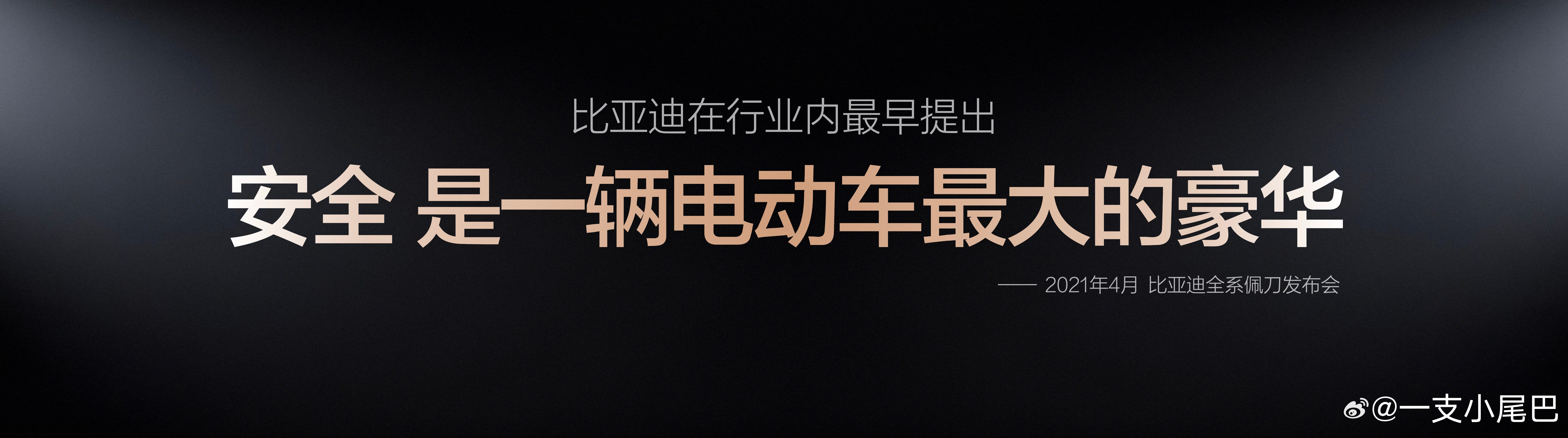 史无前例！第二代刀片电池质保再加码的底气，就藏在超越新国标的安全测试中！新国标对