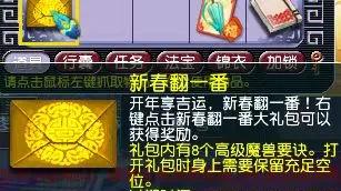 梦幻西游欧皇喜提无级别灯笼, 新春翻一番喜提8本高魔诀