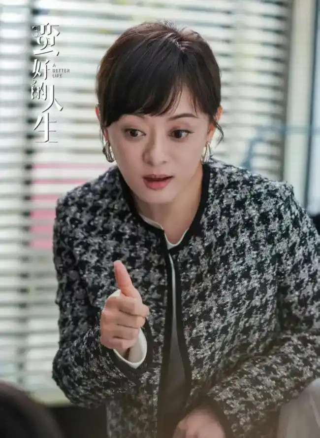 最近孙俪演的《蛮好的人生》很火，我没有追剧，但是刷短视频会刷到切片，今天早上吃早