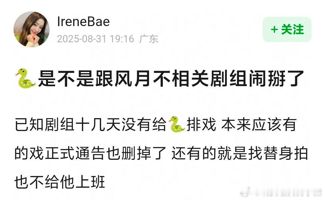 邓为已经十一天没有排戏了🌚🌚​​​
