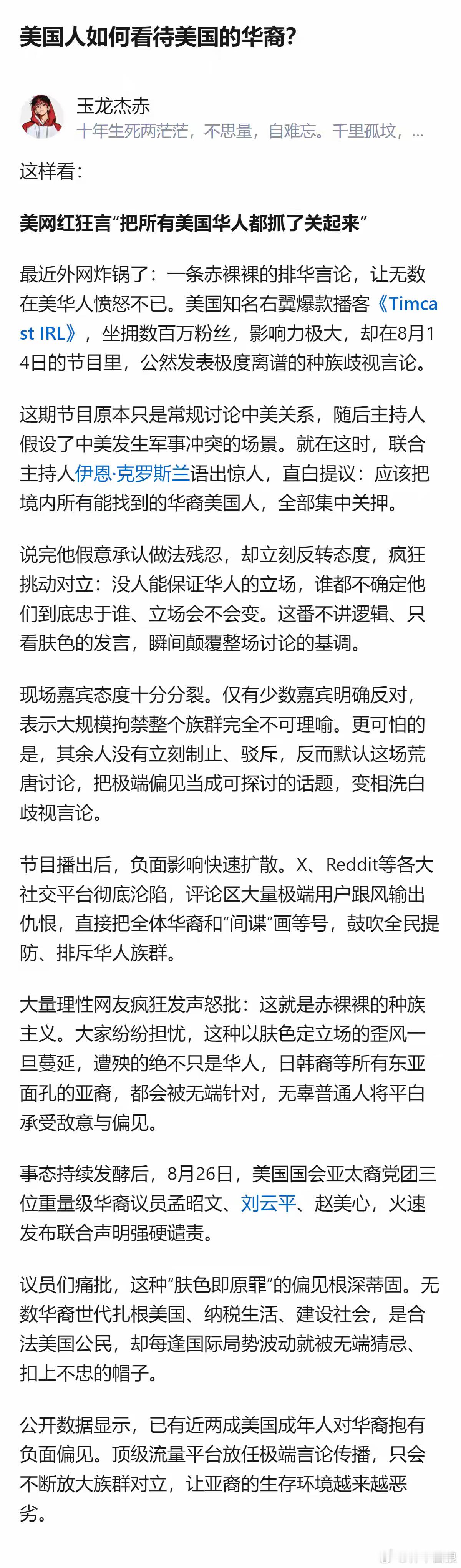 佑，美国居然还有“重量级”华裔议员哪？将来会在集中营里做领班的吗。​​​
