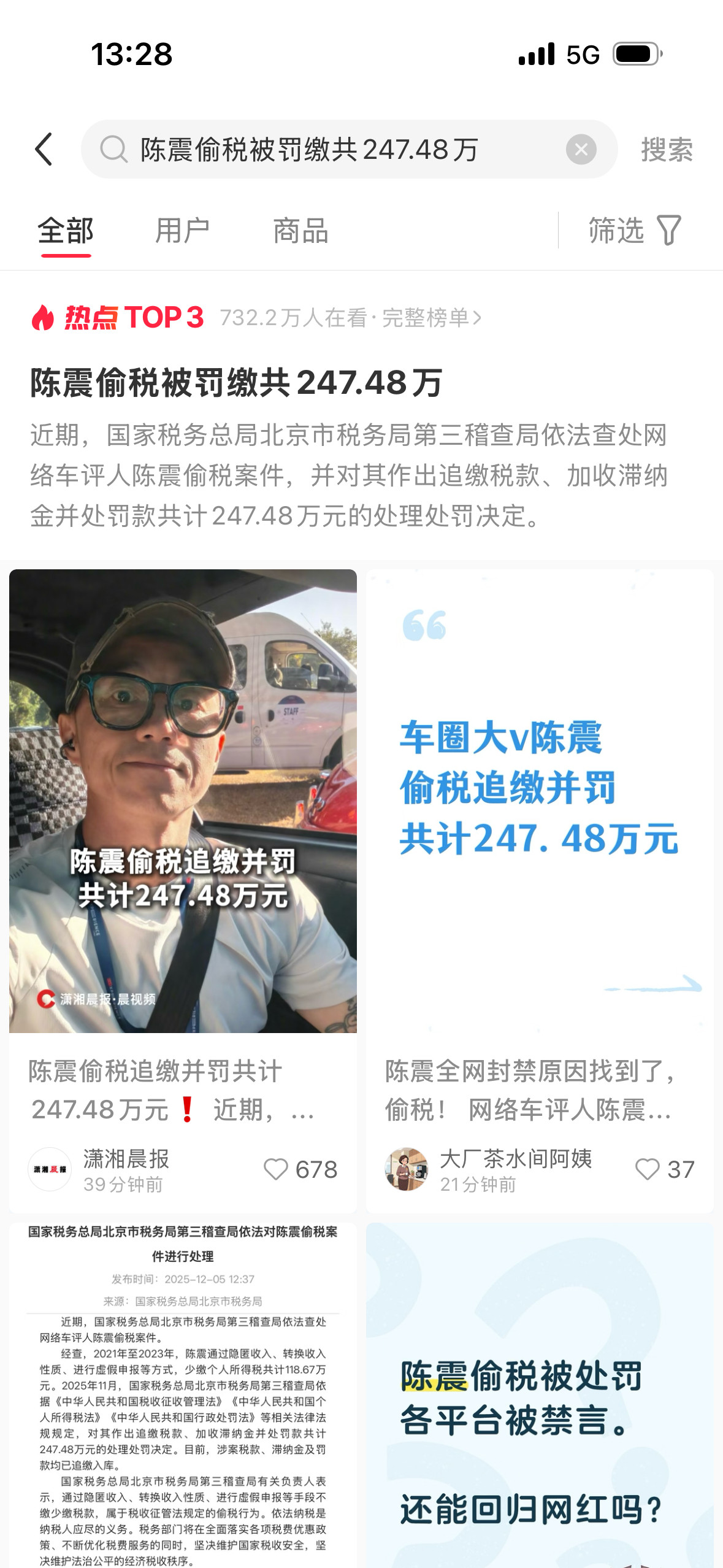 这么大的v竟然偷税，没想到