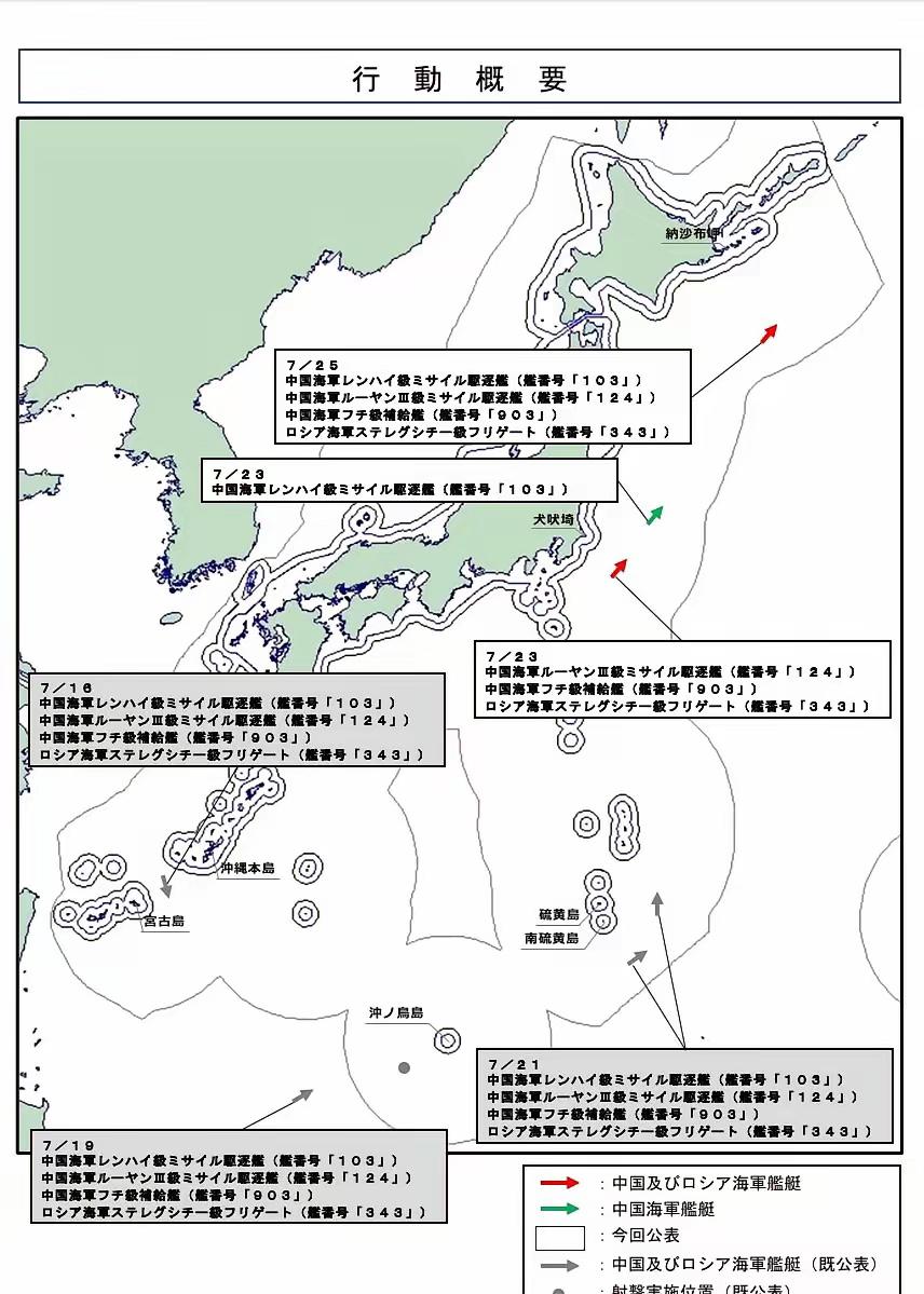 7月25日，中国海军1艘052D型驱逐舰、1艘055型驱逐舰、1艘903A型补给