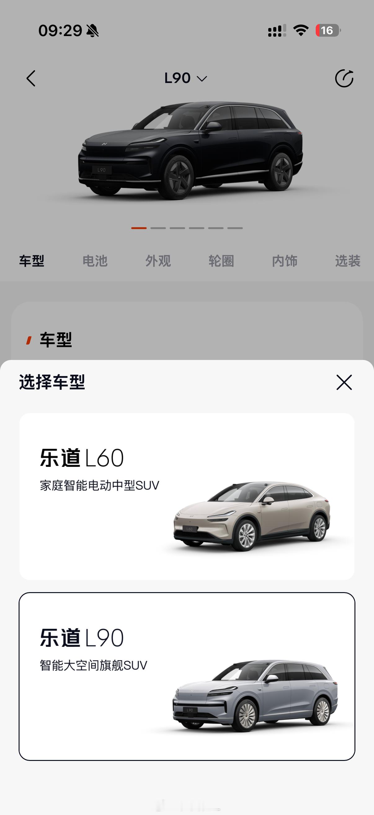 乐道L90（六座）租电方案，入门pro版本的价格是17.98万，那月