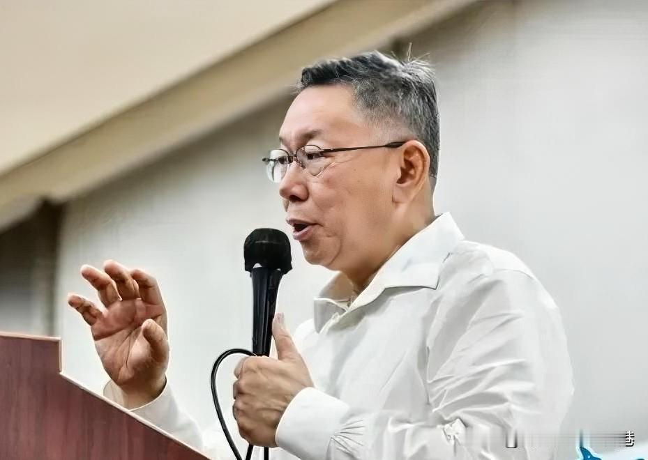 愿赌服输！柯文哲谈“蓝白合”：讲清楚规则中国国民党与台湾民众党18日公布选举