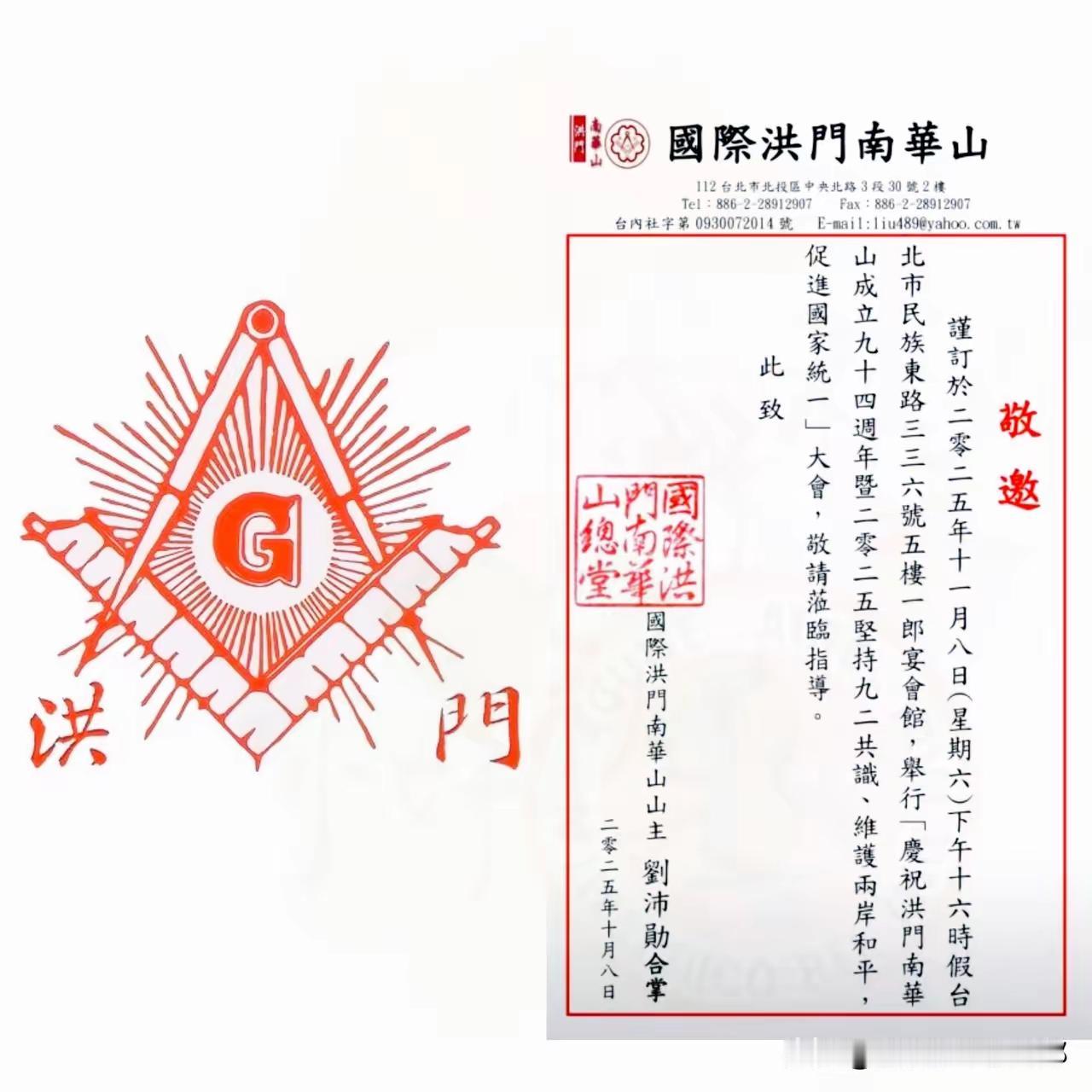 11月8日台北要炸场！洪门直奔“台独”大本营开统一大会，这波操作比东风导弹还戳赖