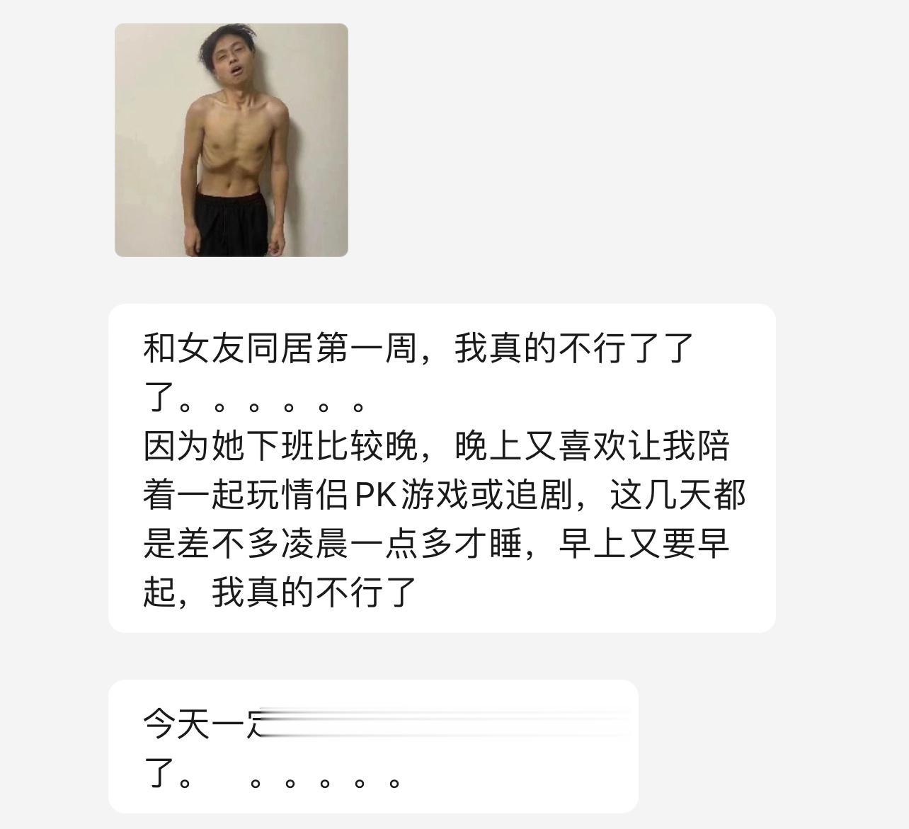 ：今天一定要早睡我真的受不住了&hellip;&hellip;​​​