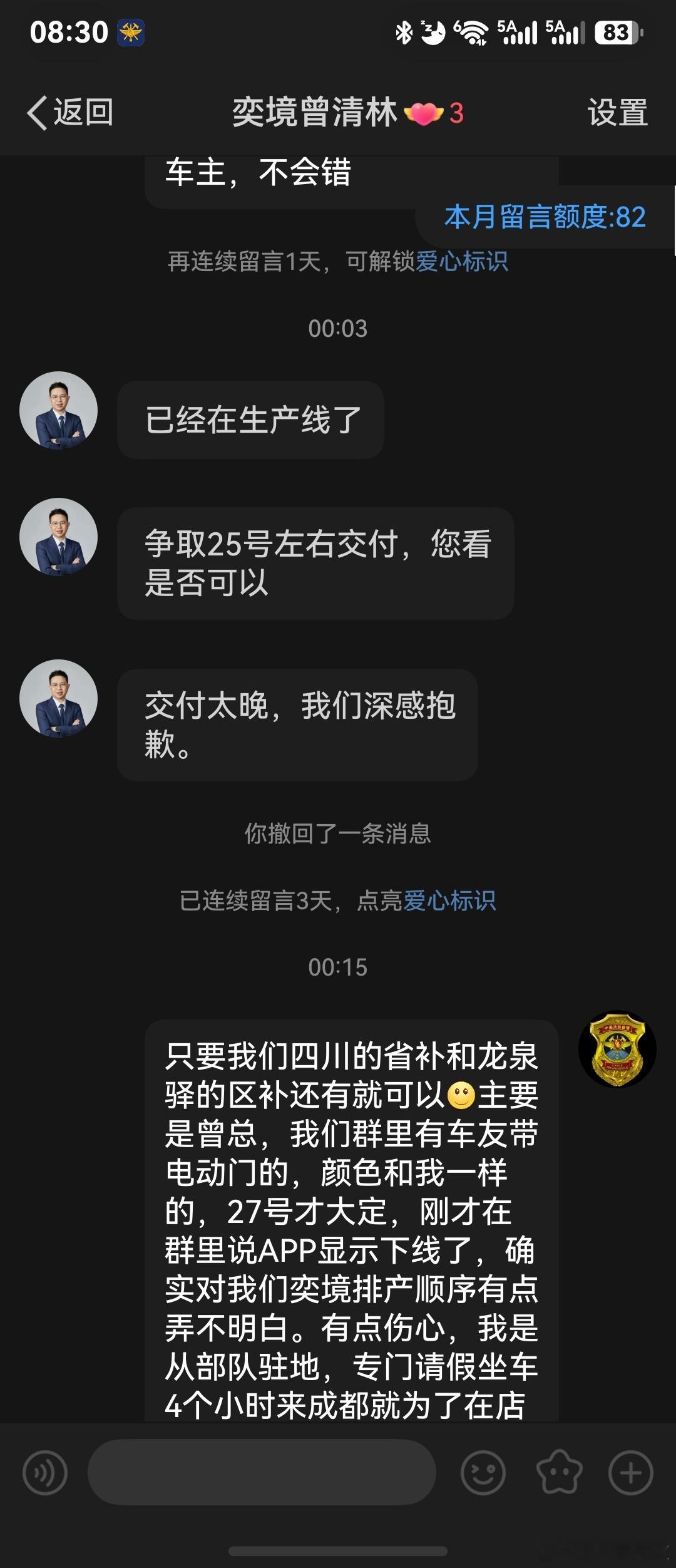 同样是订车等待，两张截图，两种体验。曾经是多年比亚迪忠实车主（家里有一台比亚迪汉dmi），4月小定、