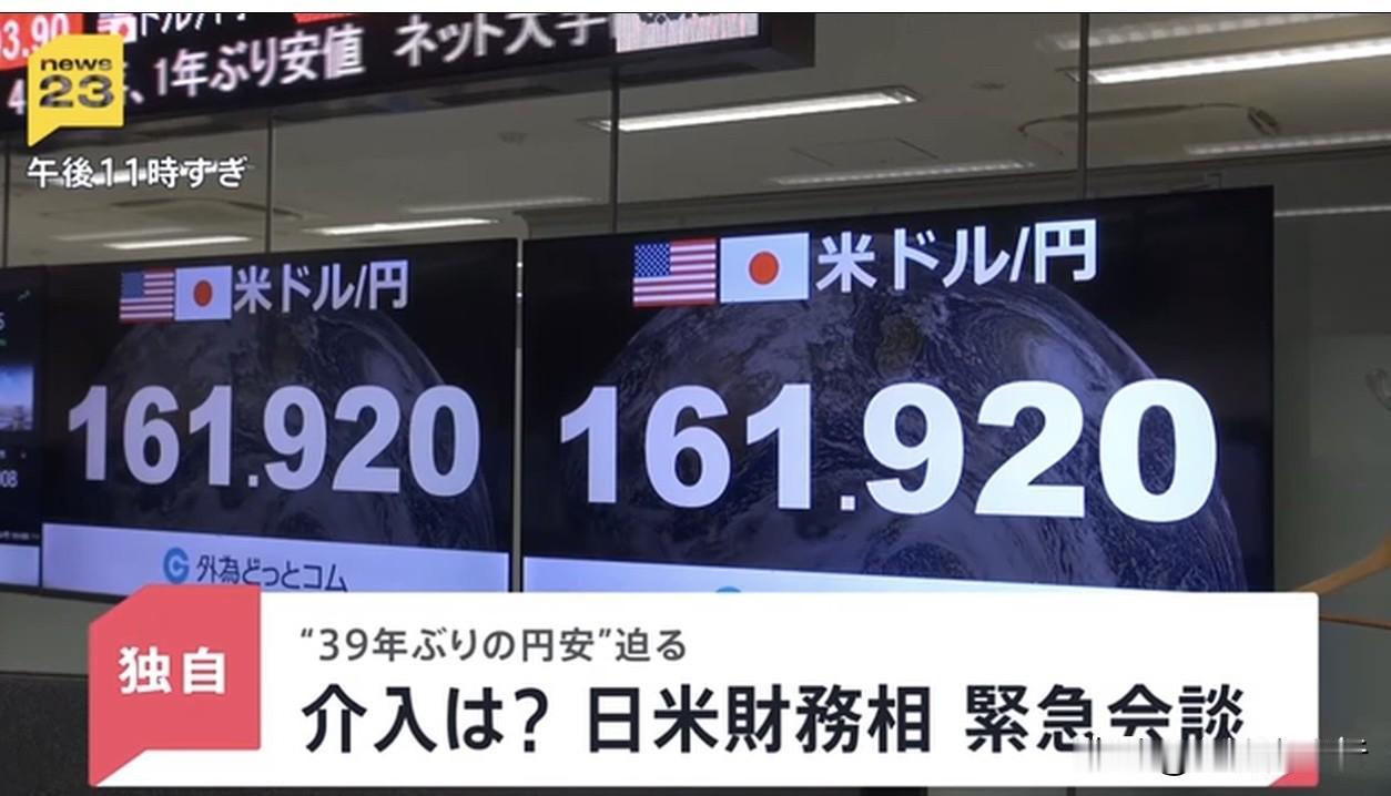 今晚，日元差点跌破162日元兑换1美元。离37年前的美元/日元汇率，仅差0.0