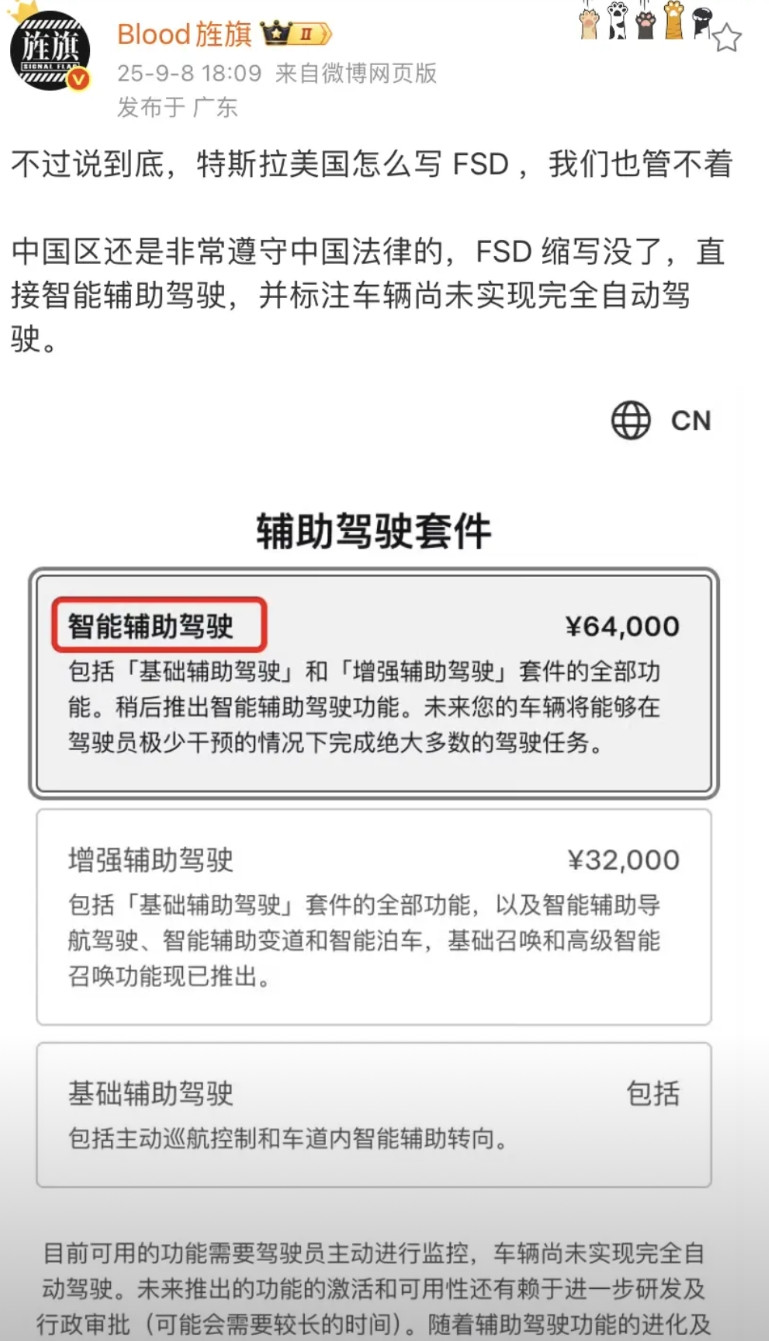 艹老师：不过说到底，特斯拉美国怎么写FSD，我们也管不着！中国区还是非常遵