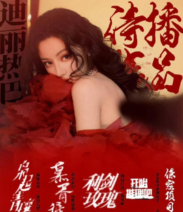 《利剑玫瑰》播的不太好鹅厂对看重的剧一般会分销给芒果，为的是上星湖南卫视，不太