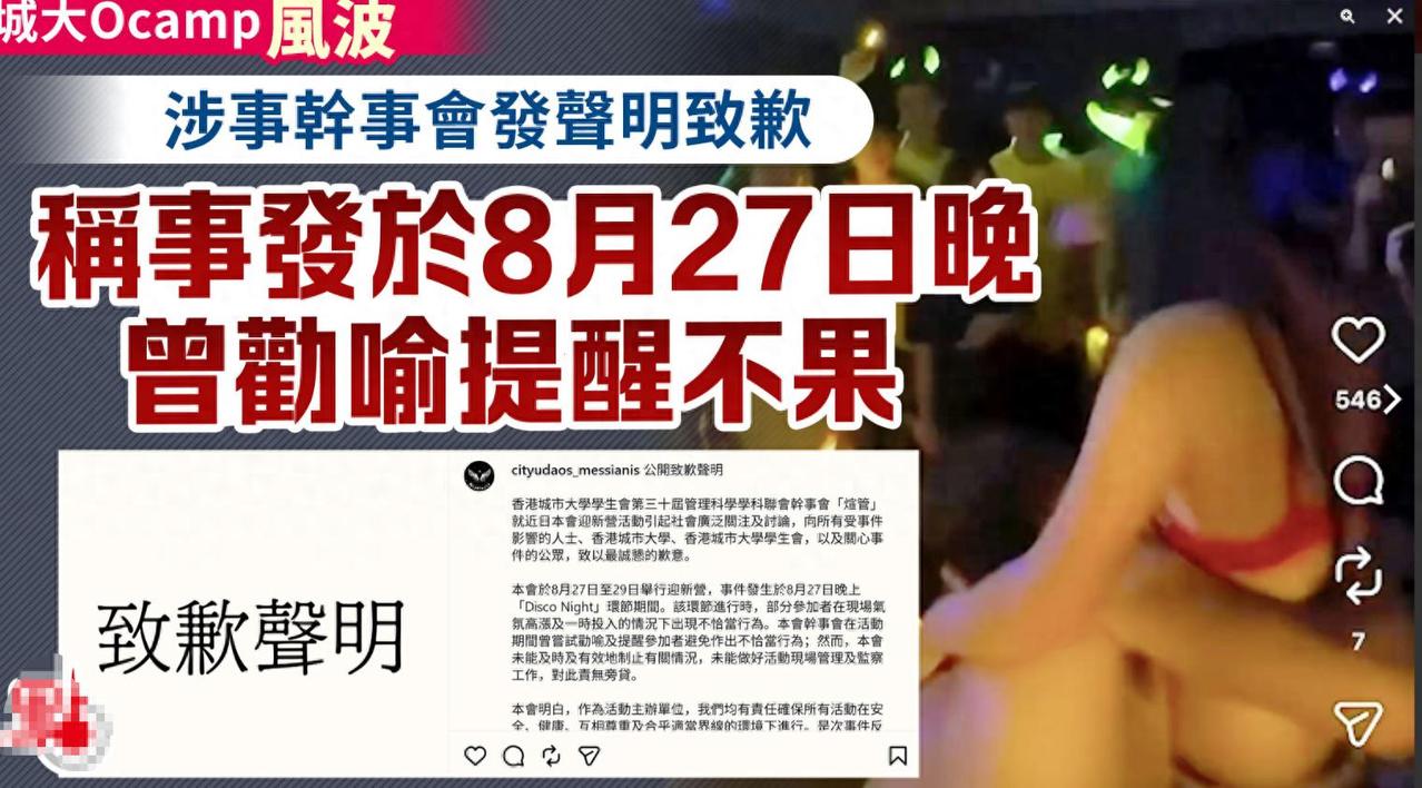 一名男生当众脱光上衣，公主抱起仅穿红色胸罩的女生，周围一众学生围观起哄、举机拍摄