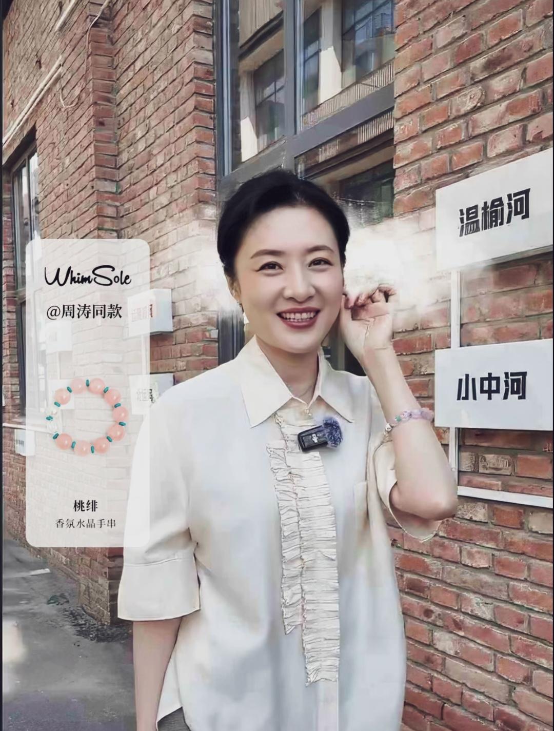 知性美女周涛笑容温柔甜蜜。